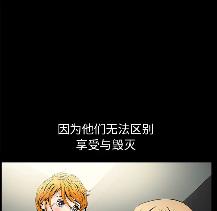 Masochist-潜藏的欲望[顶通]韩漫全集-第8话无删减无遮挡章节图片 