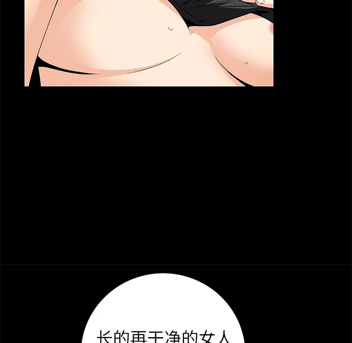 Masochist-潜藏的欲望[顶通]韩漫全集-第8话无删减无遮挡章节图片 