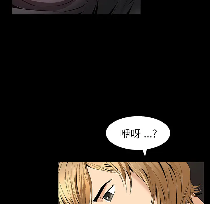 Masochist-潜藏的欲望[顶通]韩漫全集-第8话无删减无遮挡章节图片 