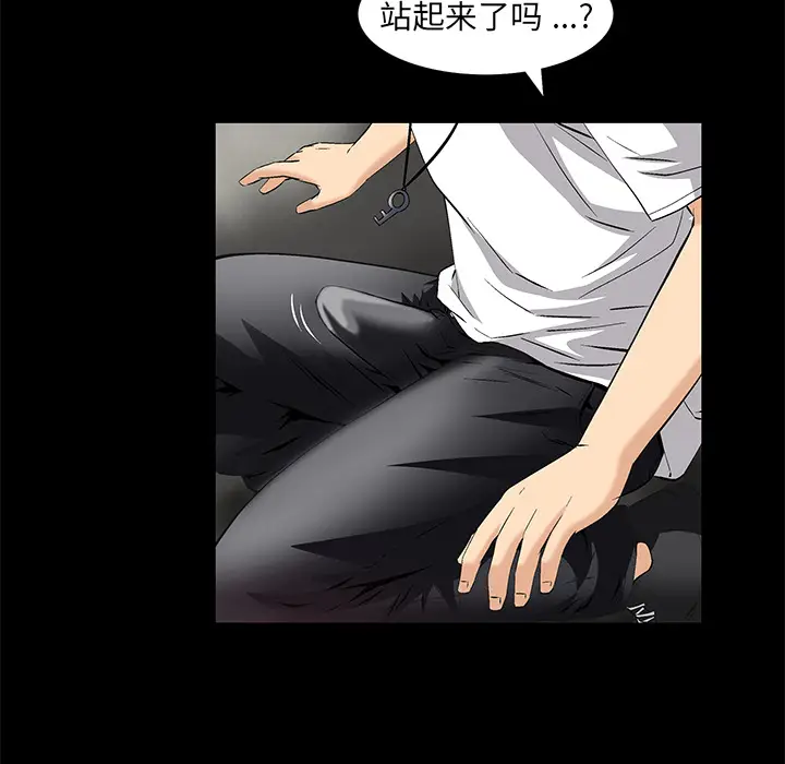 Masochist-潜藏的欲望[顶通]韩漫全集-第8话无删减无遮挡章节图片 