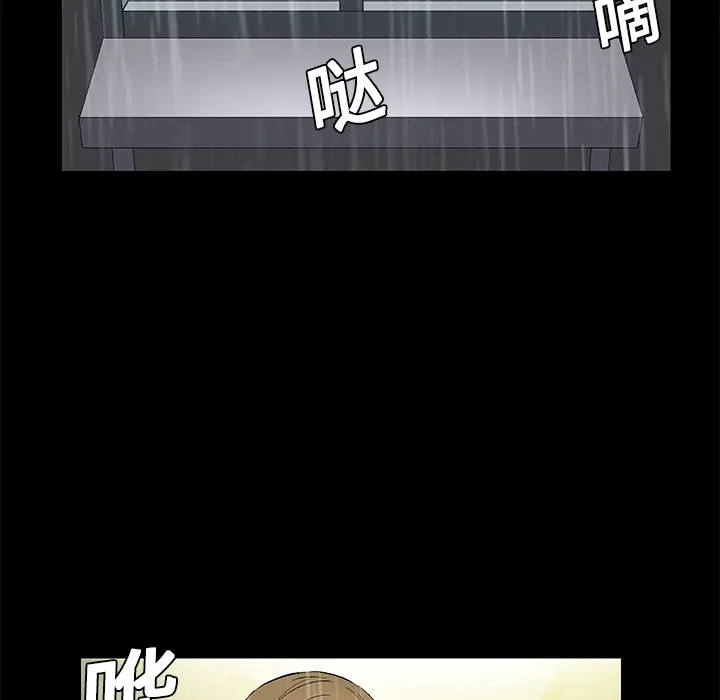 Masochist-潜藏的欲望[顶通]韩漫全集-第8话无删减无遮挡章节图片 