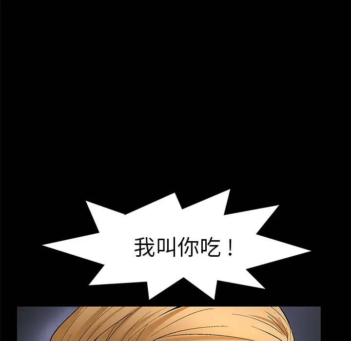 Masochist-潜藏的欲望[顶通]韩漫全集-第8话无删减无遮挡章节图片 