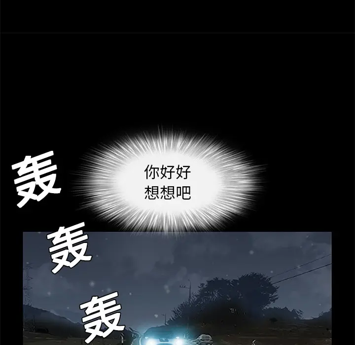 Masochist-潜藏的欲望[顶通]韩漫全集-第8话无删减无遮挡章节图片 