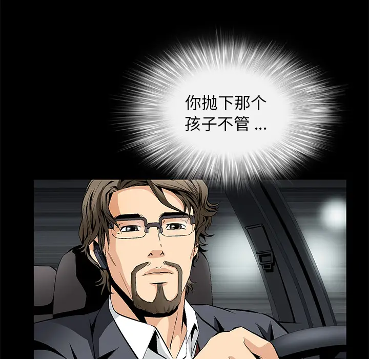 Masochist-潜藏的欲望[顶通]韩漫全集-第8话无删减无遮挡章节图片 