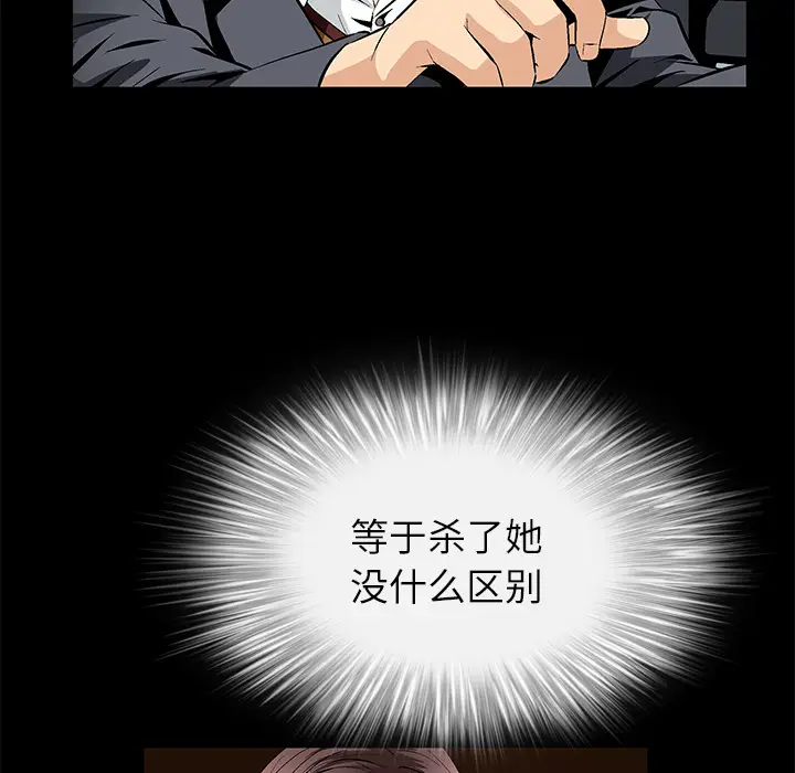 Masochist-潜藏的欲望[顶通]韩漫全集-第8话无删减无遮挡章节图片 