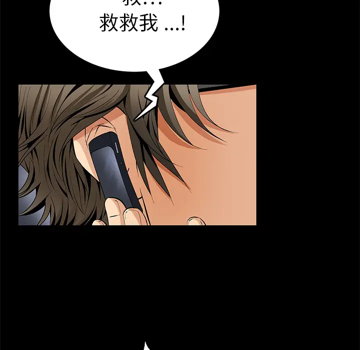 Masochist-潜藏的欲望[顶通]韩漫全集-第8话无删减无遮挡章节图片 