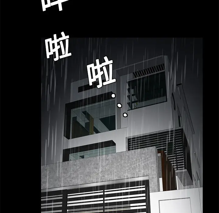 Masochist-潜藏的欲望[顶通]韩漫全集-第8话无删减无遮挡章节图片 