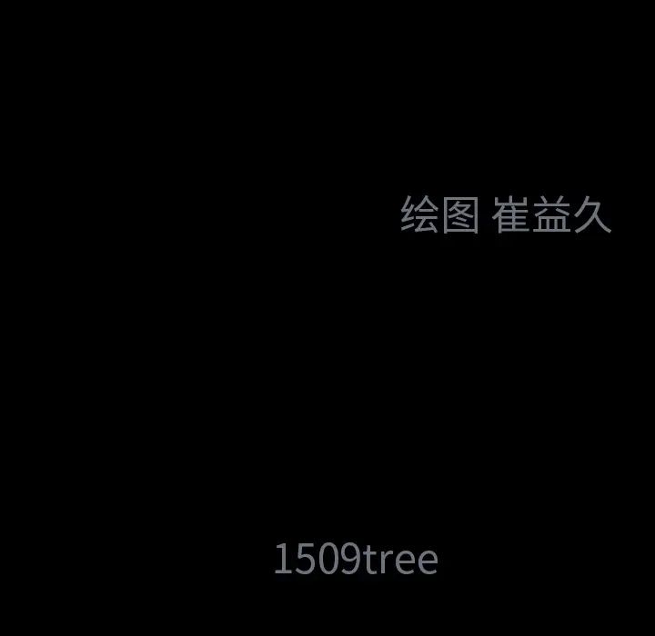 Masochist-潜藏的欲望[顶通]韩漫全集-第8话无删减无遮挡章节图片 