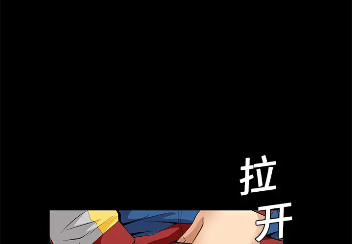 Masochist-潜藏的欲望[顶通]韩漫全集-第10话无删减无遮挡章节图片 