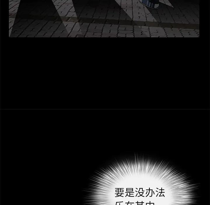 Masochist-潜藏的欲望[顶通]韩漫全集-第10话无删减无遮挡章节图片 