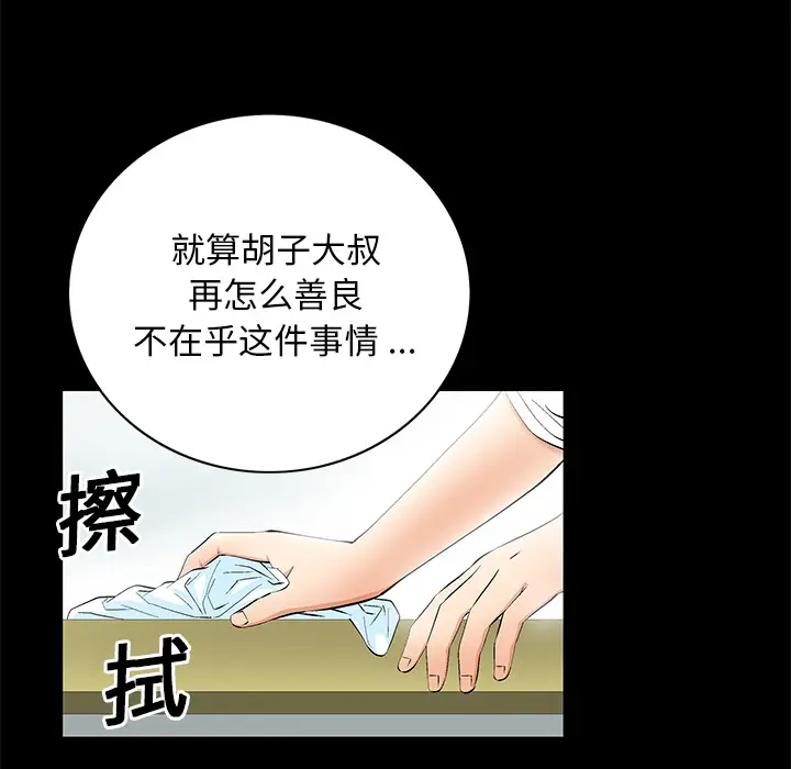 Masochist-潜藏的欲望[顶通]韩漫全集-第10话无删减无遮挡章节图片 