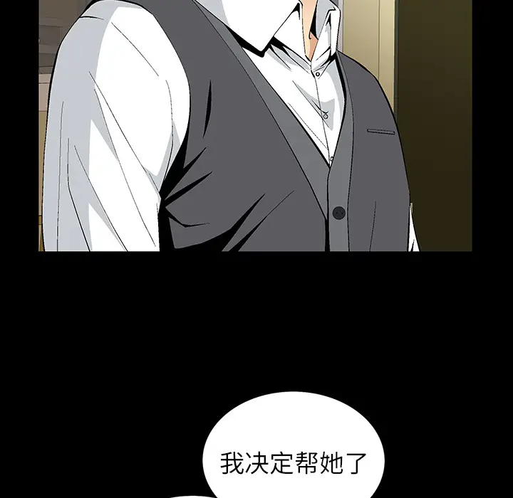 Masochist-潜藏的欲望[顶通]韩漫全集-第10话无删减无遮挡章节图片 