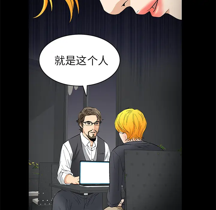 Masochist-潜藏的欲望[顶通]韩漫全集-第10话无删减无遮挡章节图片 