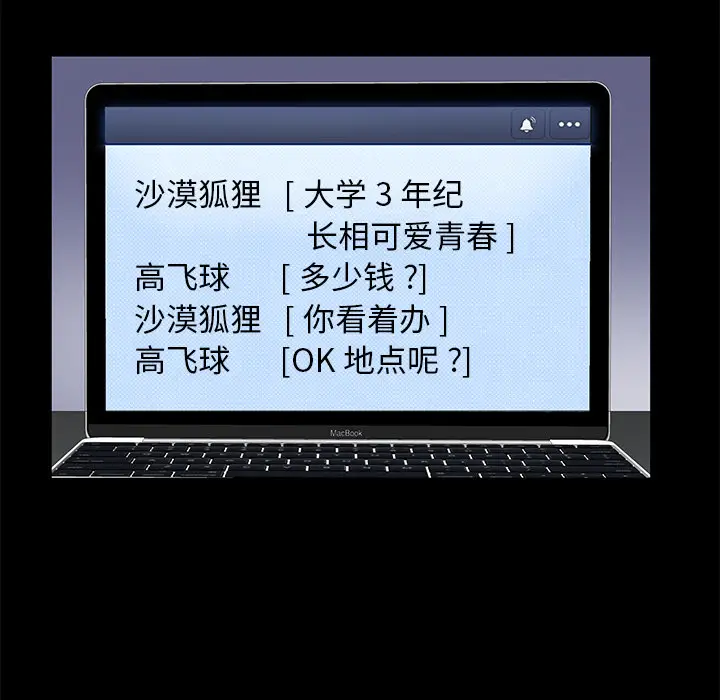 Masochist-潜藏的欲望[顶通]韩漫全集-第10话无删减无遮挡章节图片 
