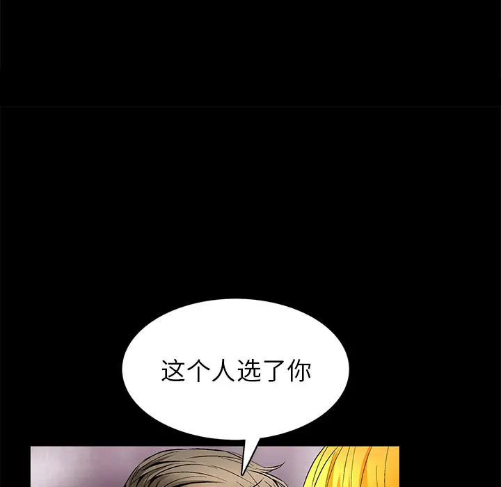 Masochist-潜藏的欲望[顶通]韩漫全集-第10话无删减无遮挡章节图片 
