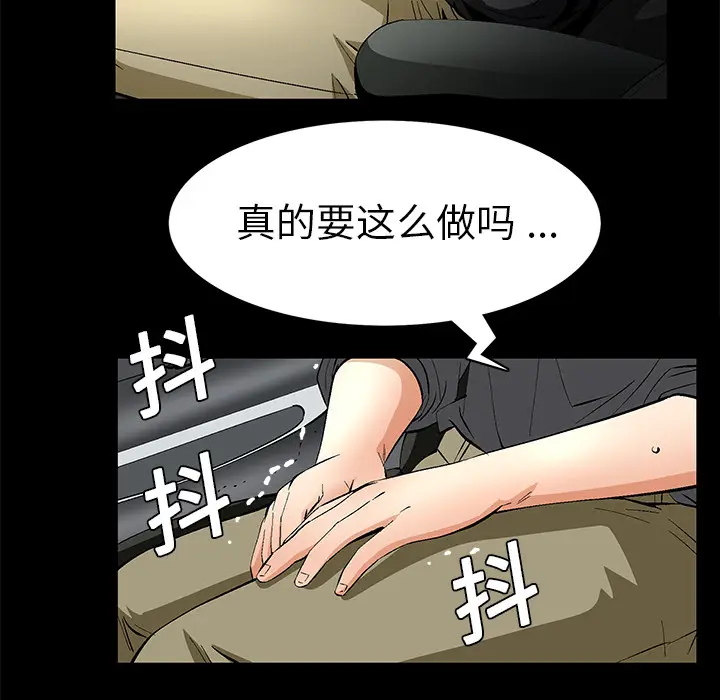 Masochist-潜藏的欲望[顶通]韩漫全集-第10话无删减无遮挡章节图片 