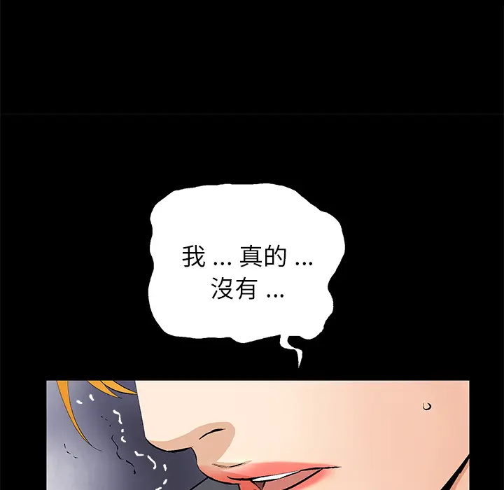 Masochist-潜藏的欲望[顶通]韩漫全集-第10话无删减无遮挡章节图片 
