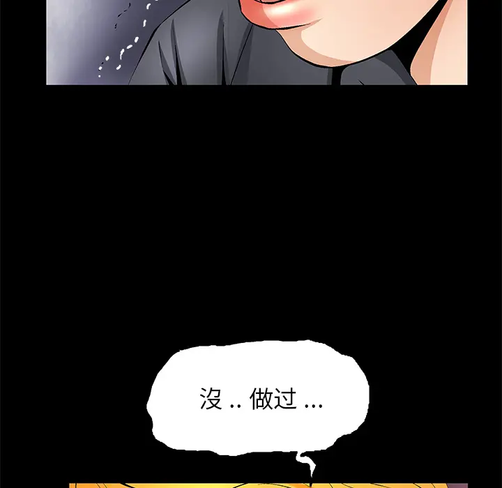Masochist-潜藏的欲望[顶通]韩漫全集-第10话无删减无遮挡章节图片 