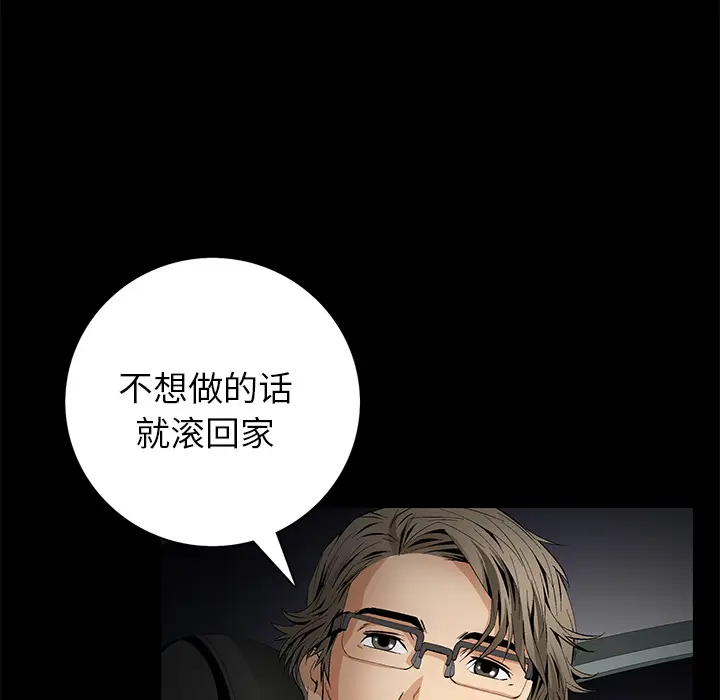 Masochist-潜藏的欲望[顶通]韩漫全集-第10话无删减无遮挡章节图片 