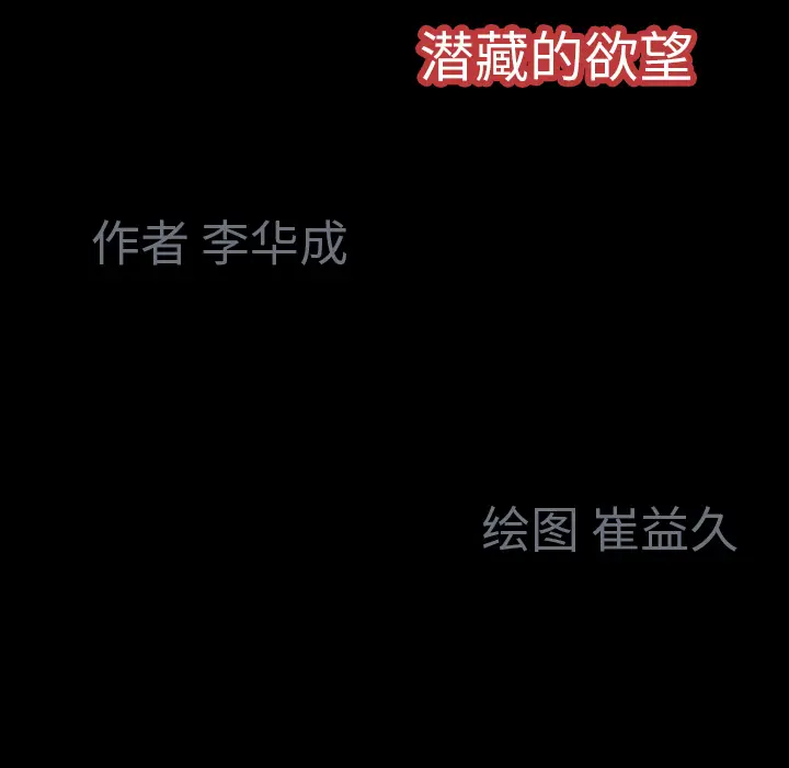 Masochist-潜藏的欲望[顶通]韩漫全集-第10话无删减无遮挡章节图片 