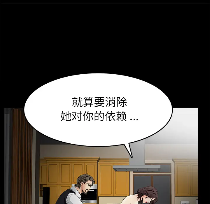 Masochist-潜藏的欲望[顶通]韩漫全集-第11话无删减无遮挡章节图片 
