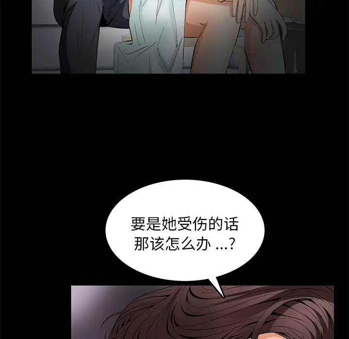 Masochist-潜藏的欲望[顶通]韩漫全集-第11话无删减无遮挡章节图片 