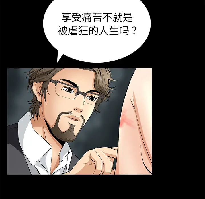 Masochist-潜藏的欲望[顶通]韩漫全集-第11话无删减无遮挡章节图片 