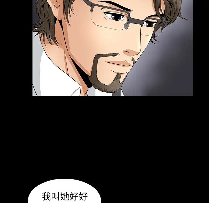 Masochist-潜藏的欲望[顶通]韩漫全集-第11话无删减无遮挡章节图片 