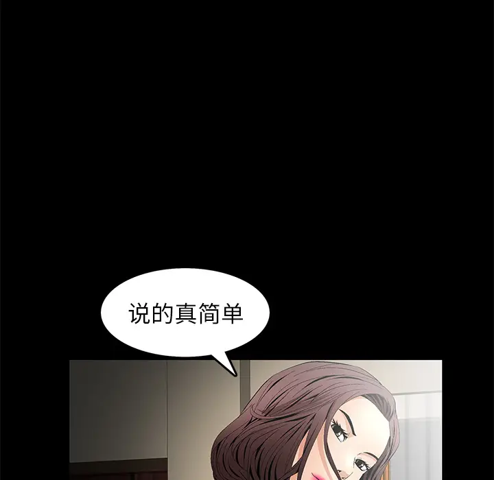 Masochist-潜藏的欲望[顶通]韩漫全集-第11话无删减无遮挡章节图片 