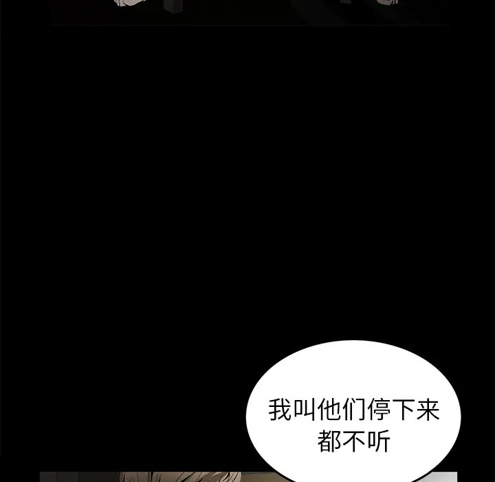 Masochist-潜藏的欲望[顶通]韩漫全集-第11话无删减无遮挡章节图片 