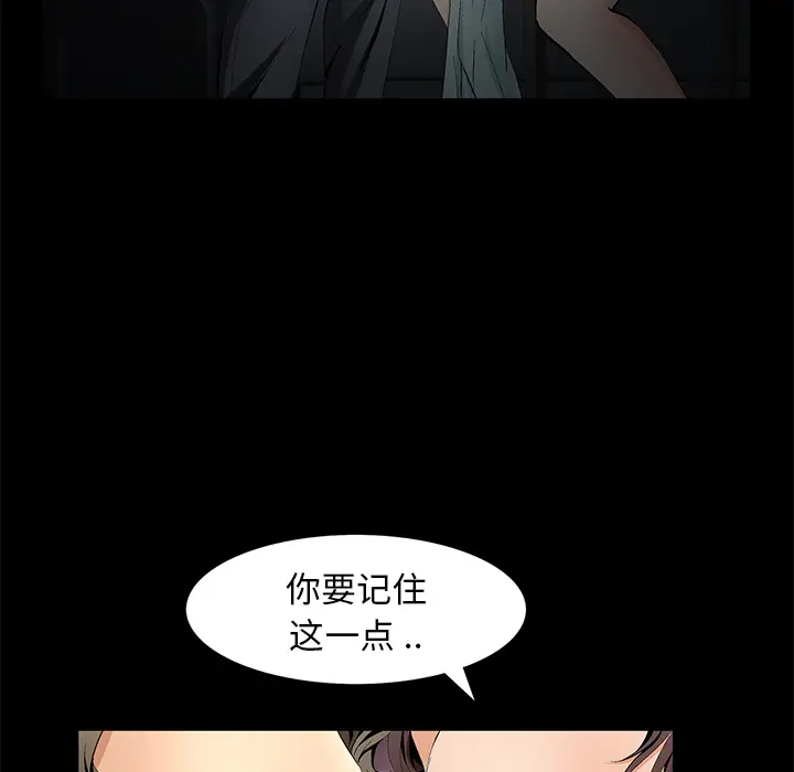 Masochist-潜藏的欲望[顶通]韩漫全集-第11话无删减无遮挡章节图片 