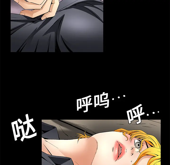 Masochist-潜藏的欲望[顶通]韩漫全集-第11话无删减无遮挡章节图片 