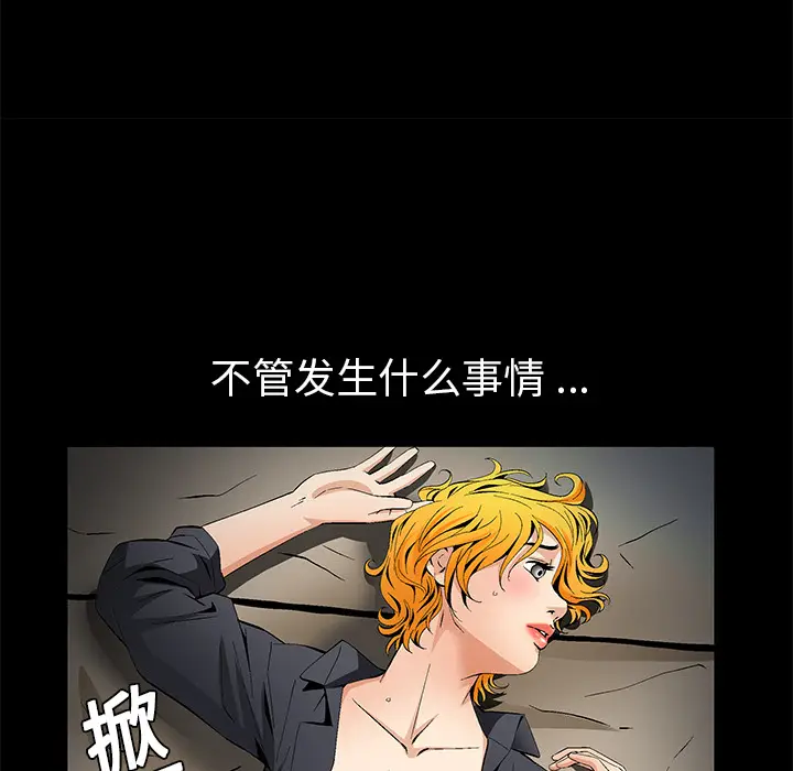 Masochist-潜藏的欲望[顶通]韩漫全集-第11话无删减无遮挡章节图片 