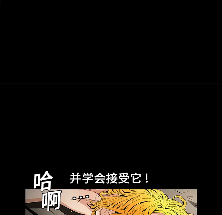 Masochist-潜藏的欲望[顶通]韩漫全集-第11话无删减无遮挡章节图片 