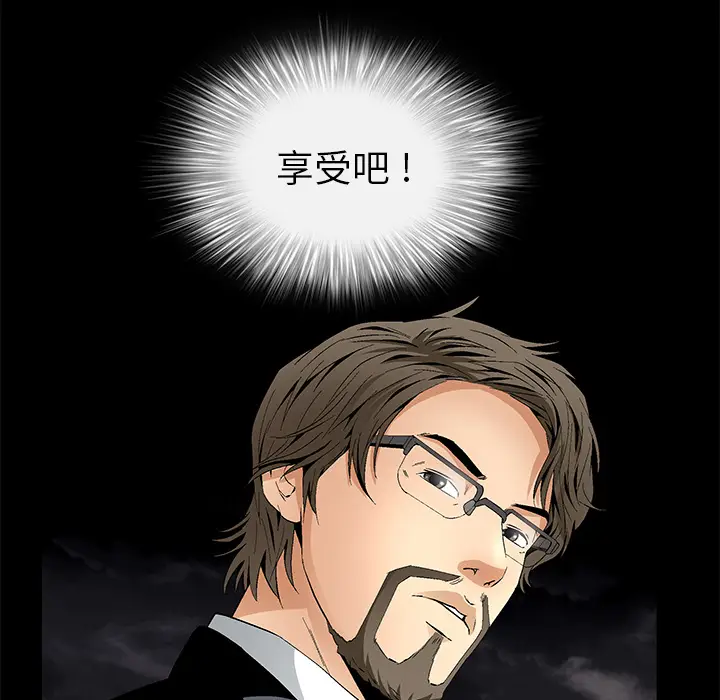 Masochist-潜藏的欲望[顶通]韩漫全集-第11话无删减无遮挡章节图片 
