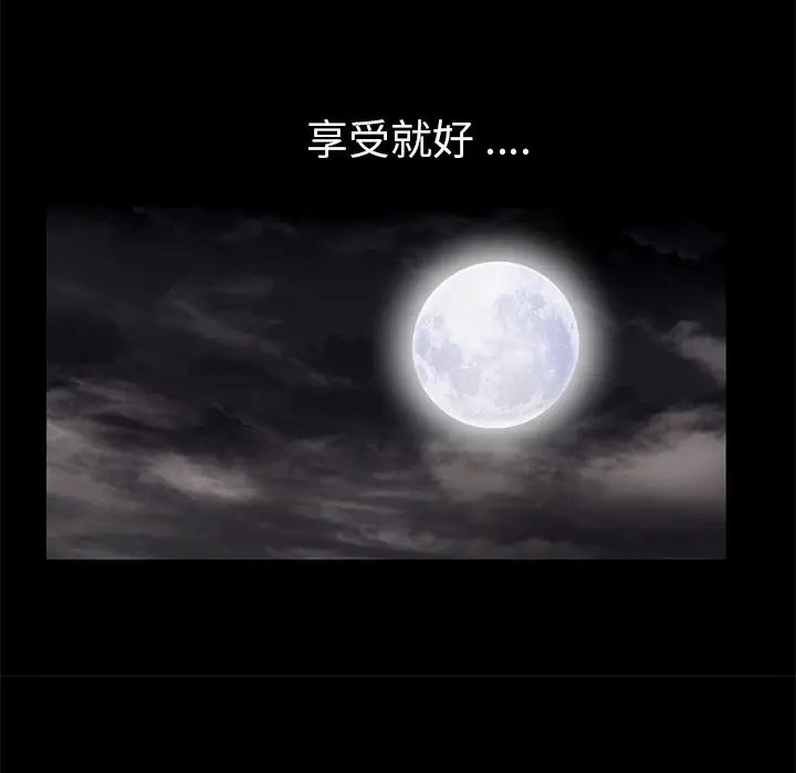 Masochist-潜藏的欲望[顶通]韩漫全集-第11话无删减无遮挡章节图片 