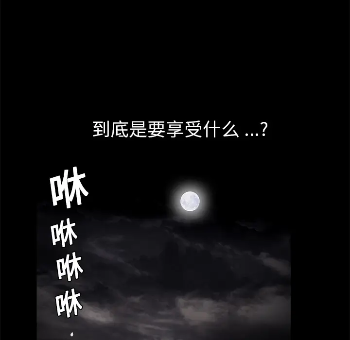 Masochist-潜藏的欲望[顶通]韩漫全集-第11话无删减无遮挡章节图片 