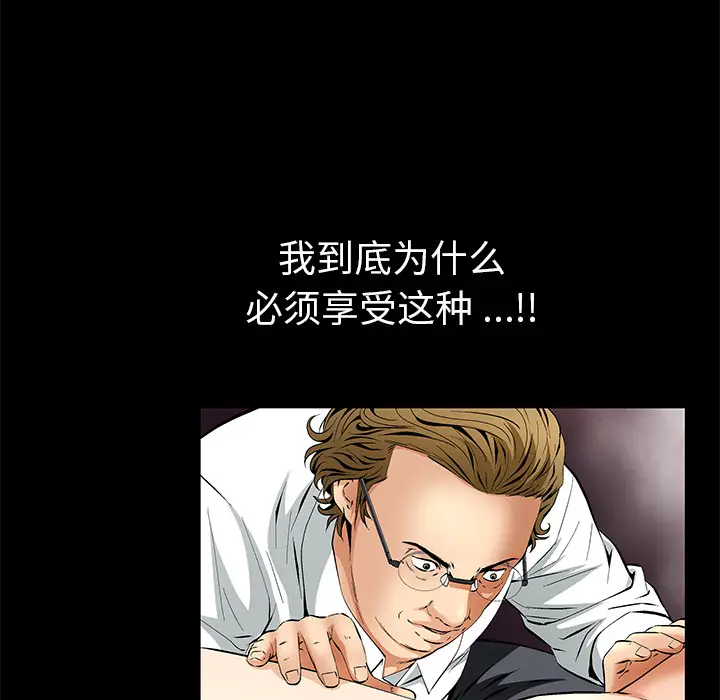 Masochist-潜藏的欲望[顶通]韩漫全集-第11话无删减无遮挡章节图片 