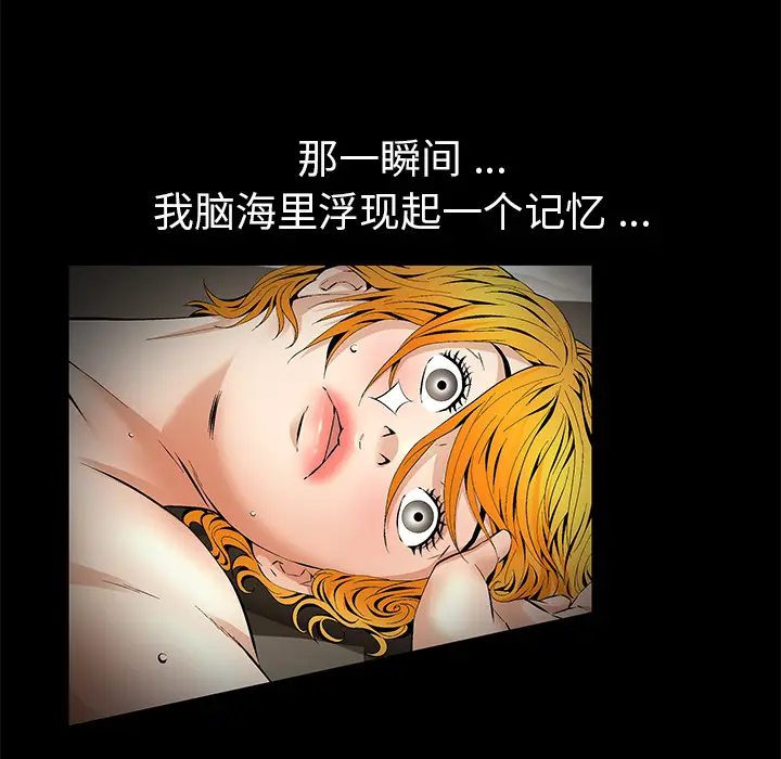 Masochist-潜藏的欲望[顶通]韩漫全集-第11话无删减无遮挡章节图片 