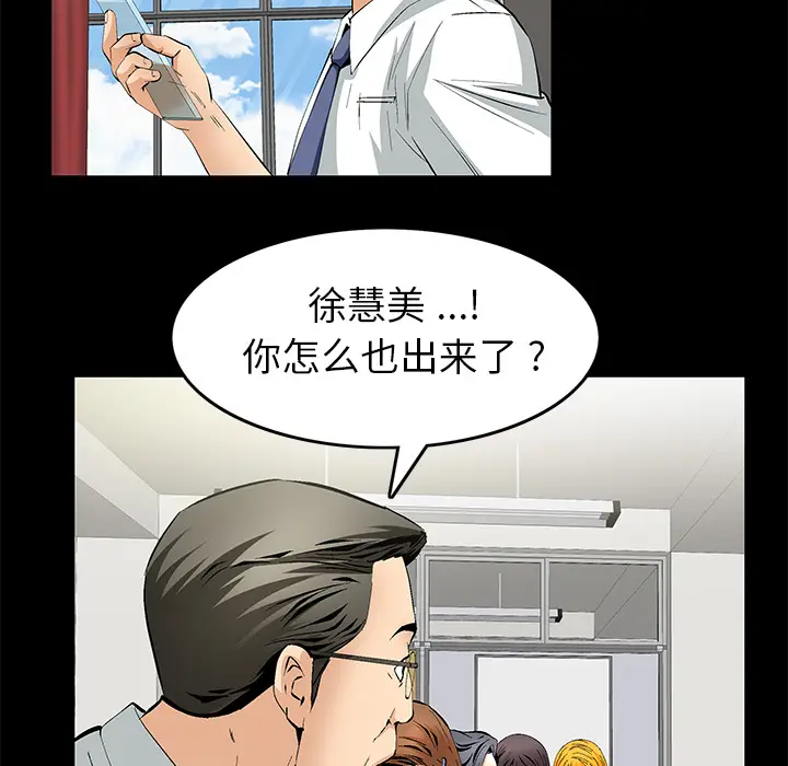 Masochist-潜藏的欲望[顶通]韩漫全集-第11话无删减无遮挡章节图片 