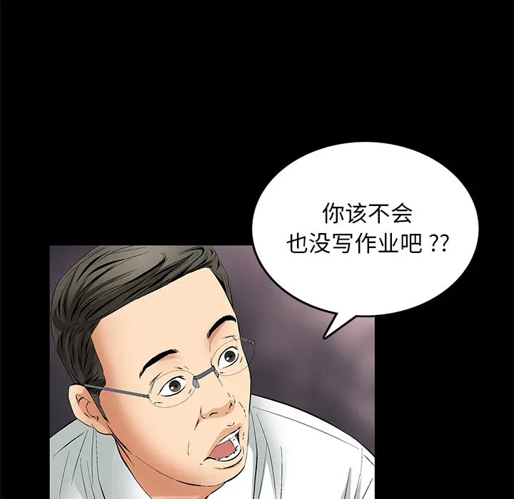 Masochist-潜藏的欲望[顶通]韩漫全集-第11话无删减无遮挡章节图片 