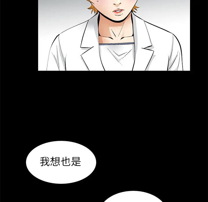 Masochist-潜藏的欲望[顶通]韩漫全集-第11话无删减无遮挡章节图片 