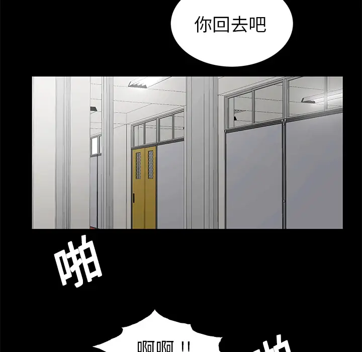Masochist-潜藏的欲望[顶通]韩漫全集-第11话无删减无遮挡章节图片 