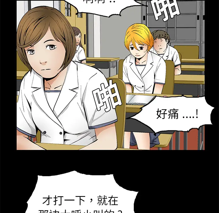 Masochist-潜藏的欲望[顶通]韩漫全集-第11话无删减无遮挡章节图片 