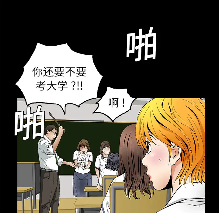 Masochist-潜藏的欲望[顶通]韩漫全集-第11话无删减无遮挡章节图片 