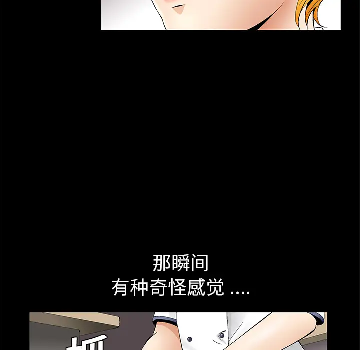 Masochist-潜藏的欲望[顶通]韩漫全集-第11话无删减无遮挡章节图片 