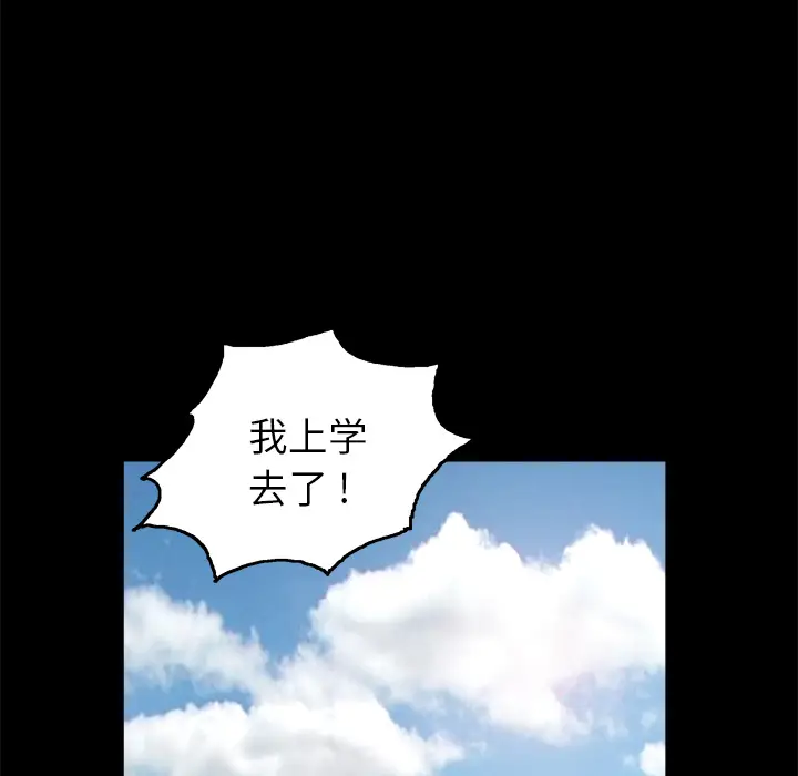 Masochist-潜藏的欲望[顶通]韩漫全集-第11话无删减无遮挡章节图片 