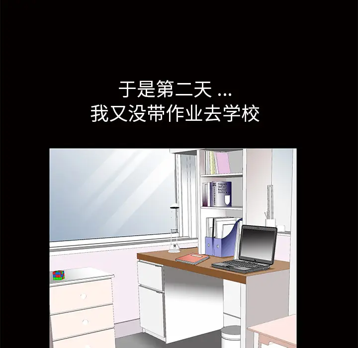 Masochist-潜藏的欲望[顶通]韩漫全集-第11话无删减无遮挡章节图片 
