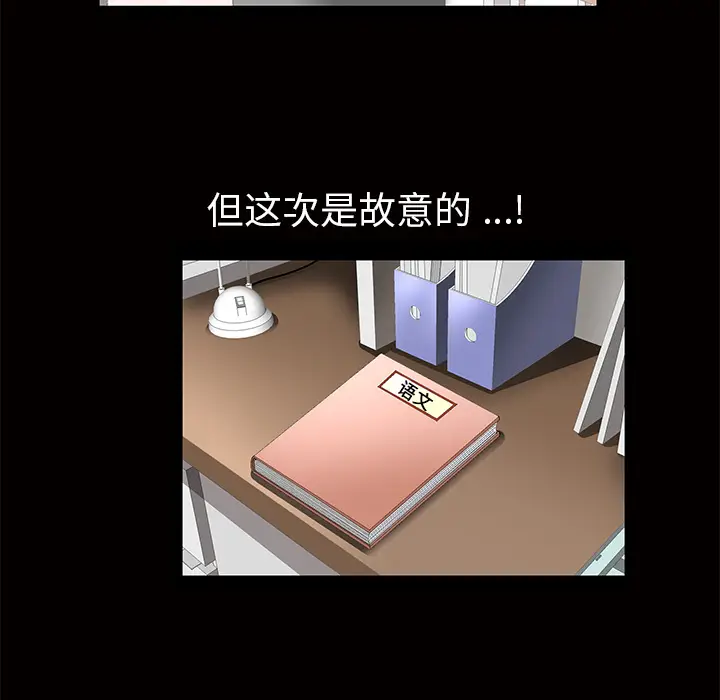 Masochist-潜藏的欲望[顶通]韩漫全集-第11话无删减无遮挡章节图片 