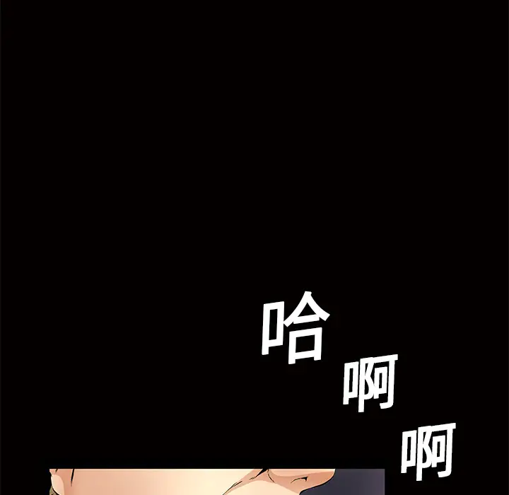 Masochist-潜藏的欲望[顶通]韩漫全集-第11话无删减无遮挡章节图片 